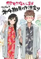  Девушка на час смотреть онлайн аниме сериал 1-4 сезон 